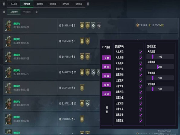 三角洲外挂控制爆率软件效果